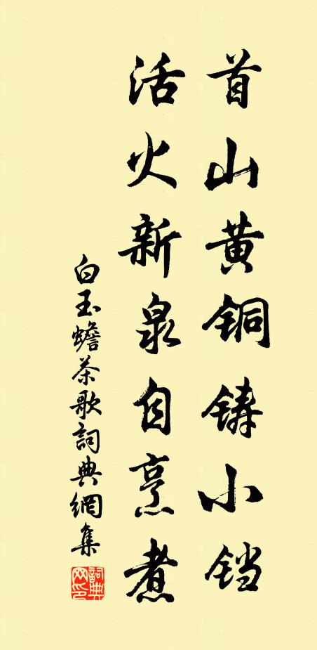 鼓樓岩下一聲笛,驚落梧桐飛起秋 詩詞名句