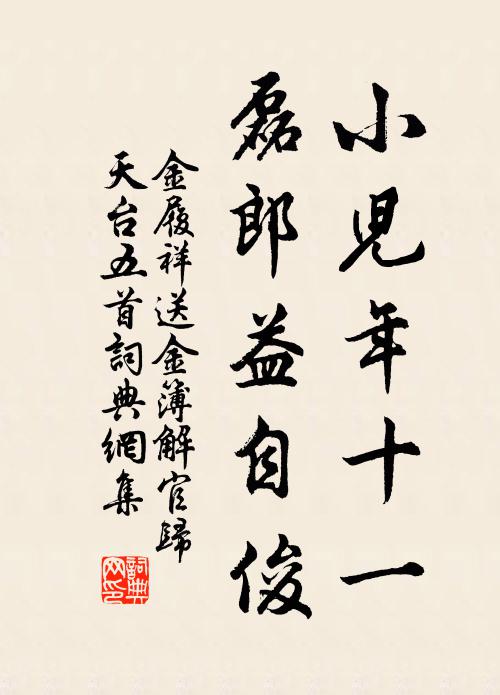 俯仰乾坤今古，正嫩涼生處，濃露初扉 詩詞名句