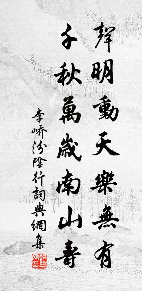 諸侯縱橫代割據,疆土豈得無離 詩詞名句