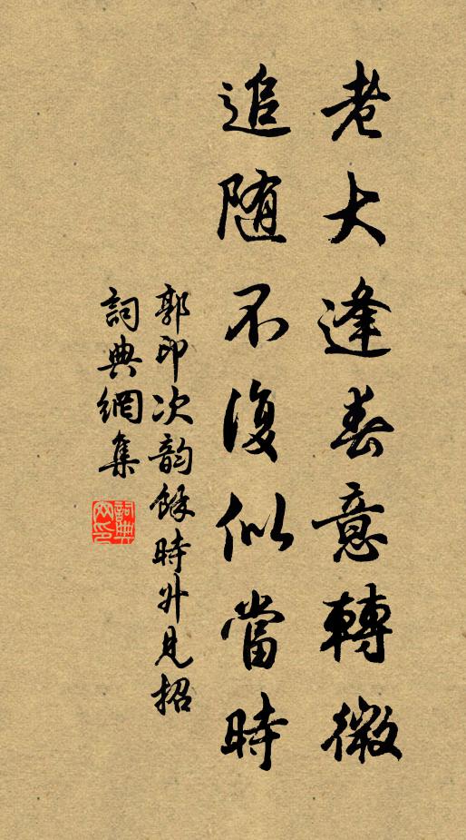 泛戶陰開闔,掀風勢簸揚 詩詞名句