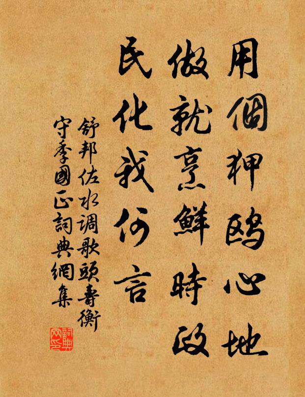 學探玉甃千仞井,筆找龍文百斛鼎 詩詞名句