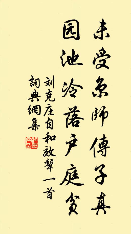 才如權相從來少 詩詞名句