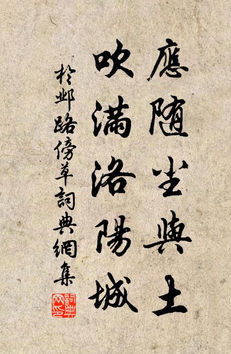 矢詩不多，維後之詒 詩詞名句