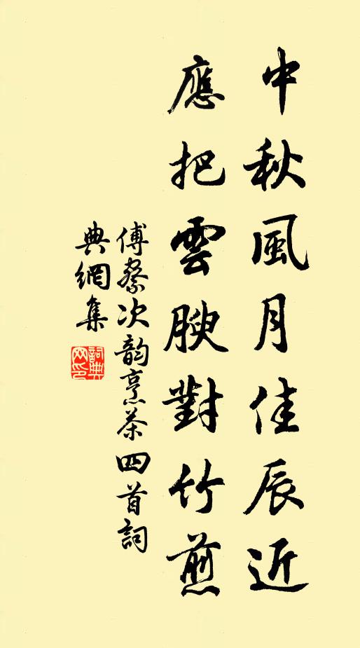 忠憲勛名冠本朝,傳芳五葉盡金貂 詩詞名句