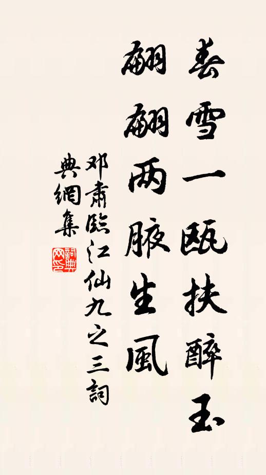 翦刻彤雲片,開張赤霞裹 詩詞名句