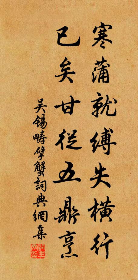 四壁未堪風雨夕,百圍已試雪霜寒 詩詞名句