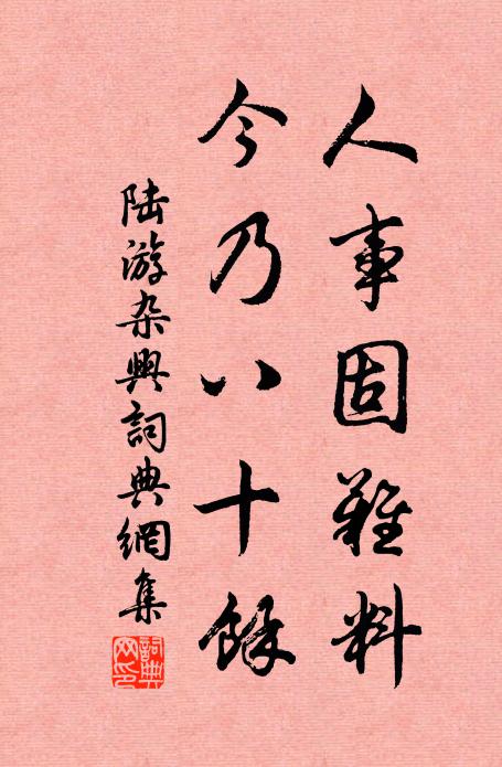 衛霍元勛後，韋平外族賢 詩詞名句