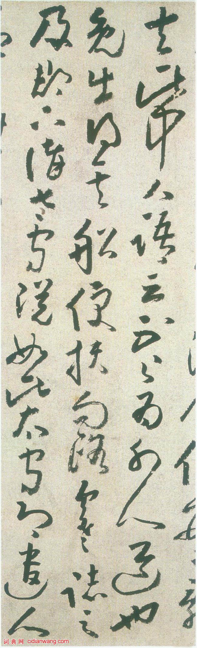 黃慎草書《桃花源記》
