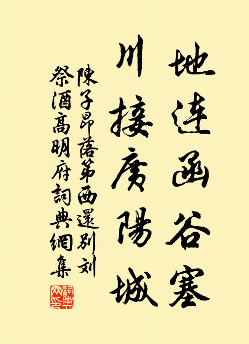 建鄴水易滋,武昌魚多乙 詩詞名句