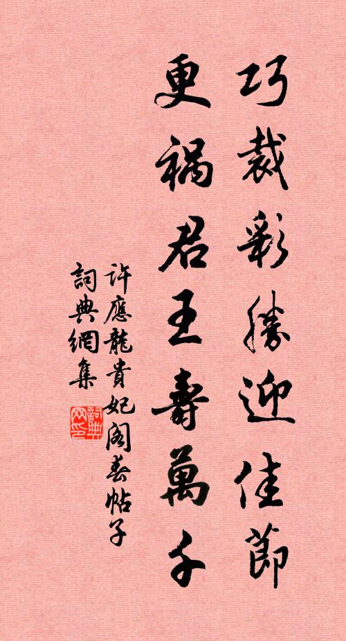 舊遊何處,記金湯形勝,蓬瀛佳麗 詩詞名句