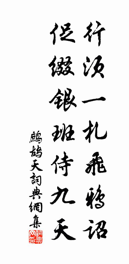 夜飛陳寶石，青映壽宮燈 詩詞名句