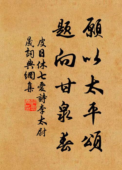 送君詩者悉豪雄，男子身窮道不窮 詩詞名句