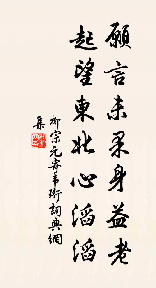 秦既並諸侯,斯乃一度量 詩詞名句