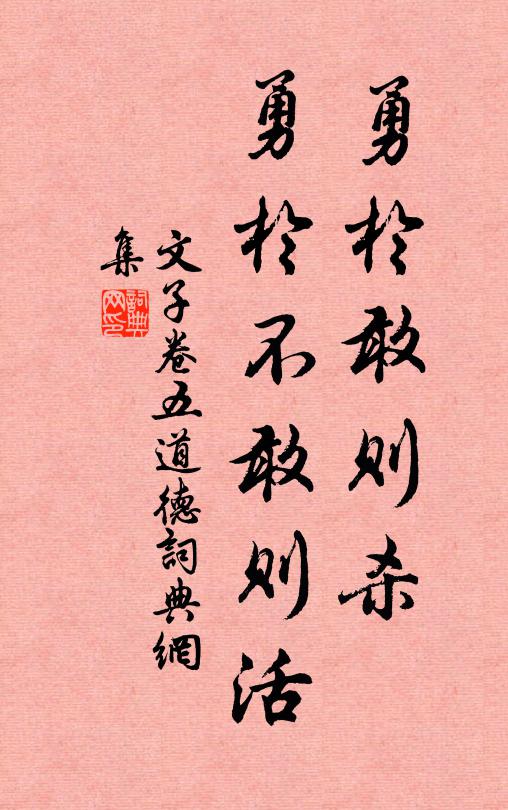 眉顰肩聳靜不嘩，詩成笑語還紛拿 詩詞名句