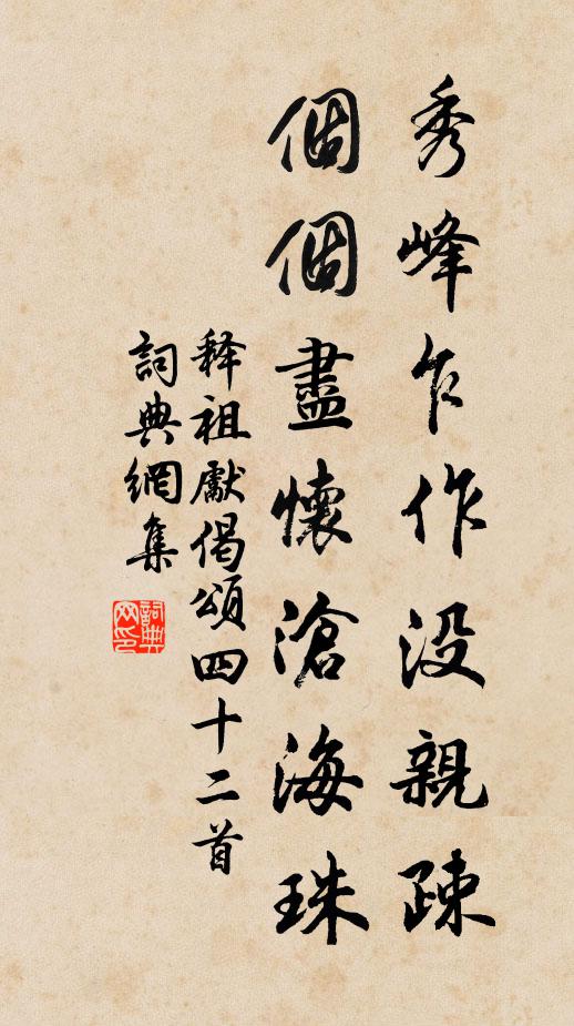 把空名,料理傳身後,言不盡,觀頓首 詩詞名句