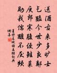 害人之心不可有,防人之心不可無! 詩詞名句
