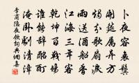妥飾芳鳳，御朝雲龍 詩詞名句