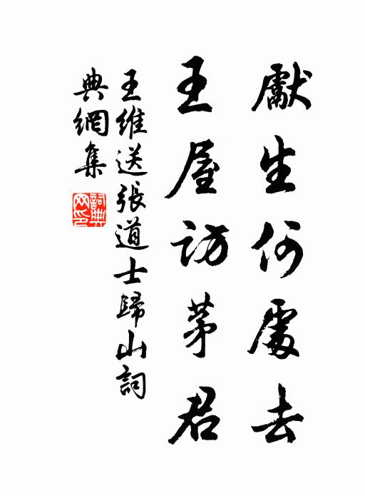 人生不知足，賓士竟朝夕 詩詞名句