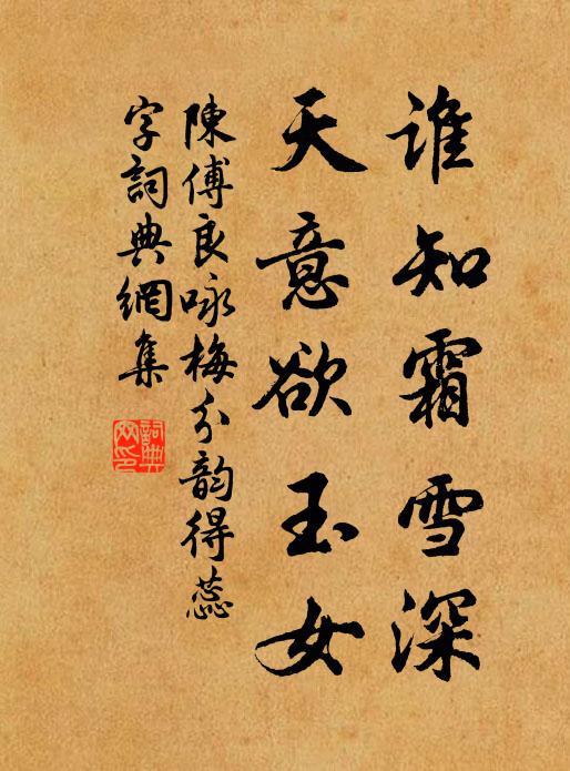 不見嵇中散，絕交自可哀 詩詞名句