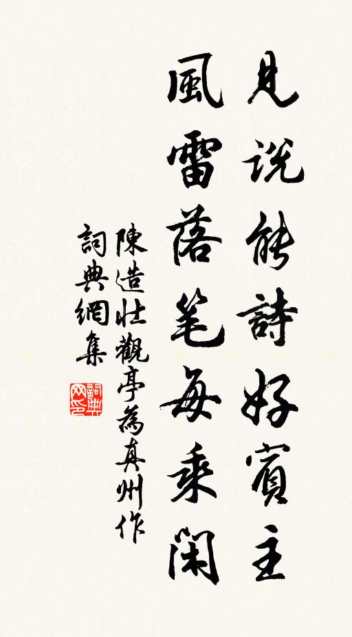 借舟送過滄波渡 詩詞名句