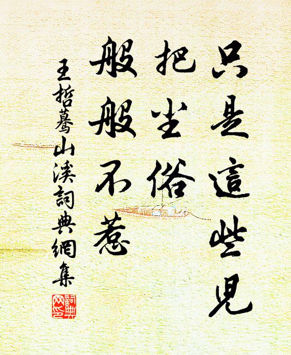 風物自佳難逗遛，浙江歸棹待相尋 詩詞名句