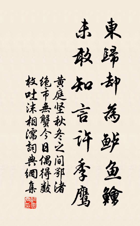 白首貞元人，相期古松下 詩詞名句