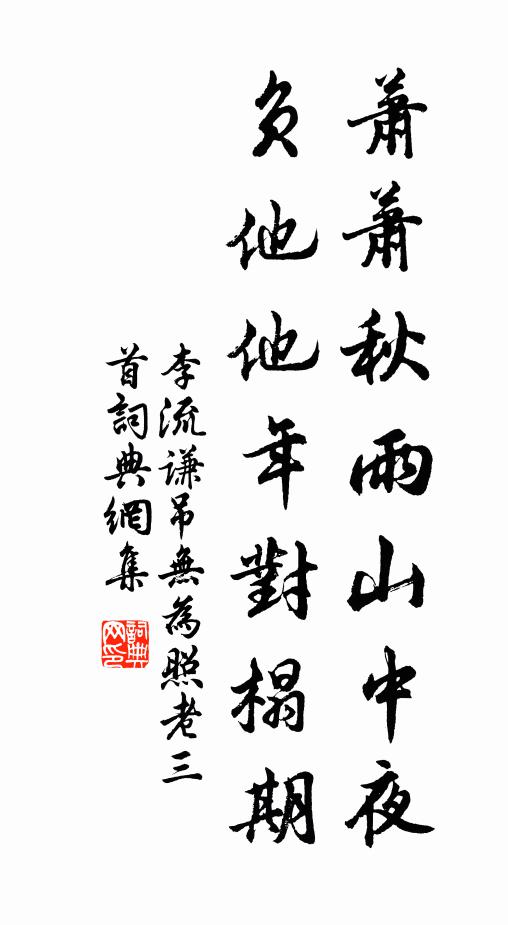 門驚羅雀靜，燕識主人歸 詩詞名句