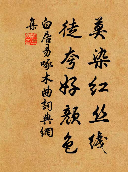 日晚鴉爭宿，天寒雁叫霜 詩詞名句