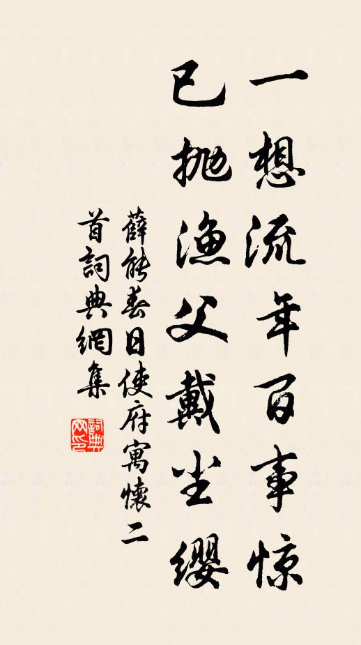 薛能的名句_薛能的詩詞名句_詩詞名句