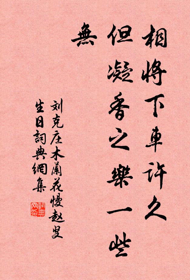 伯顏(子中)的名句_伯顏(子中)的詩詞名句_詩詞名句