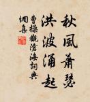 山有木兮木有枝,心悅君兮君不知。 詩詞名句