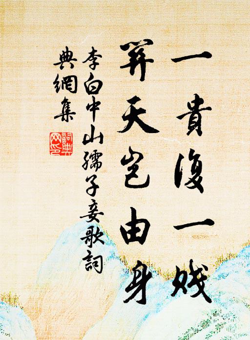 深村林麓冷颼颼，滿眼風光總是愁 詩詞名句