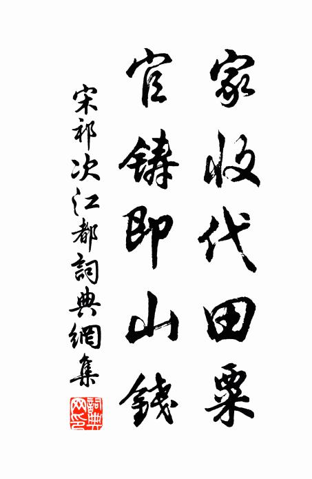 汲隧甘自掘,抱膝聽禽言 詩詞名句