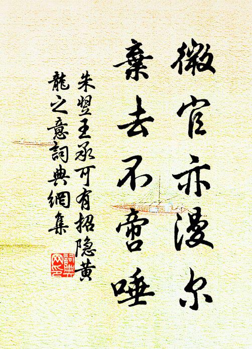 百年浮世幾人樂，一雨虛齋三日涼 詩詞名句