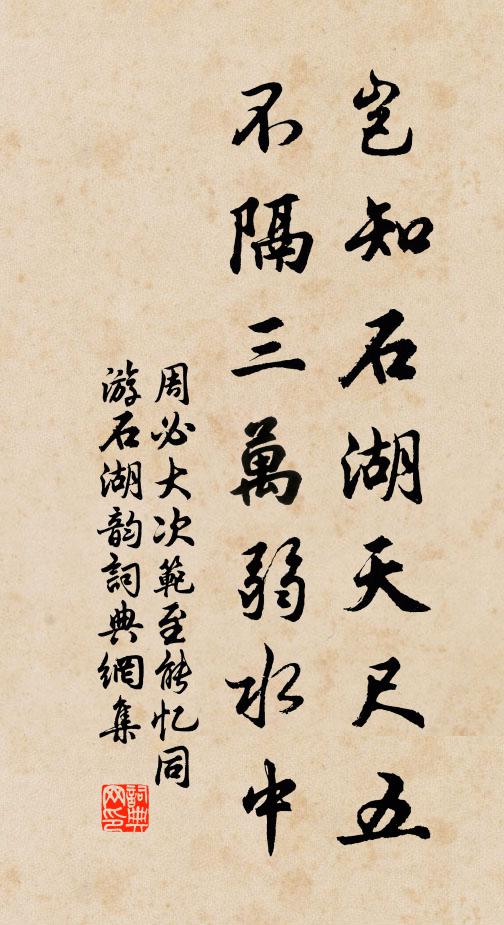 洪音浩蕩無遠邇，播揚萬里資皇風 詩詞名句