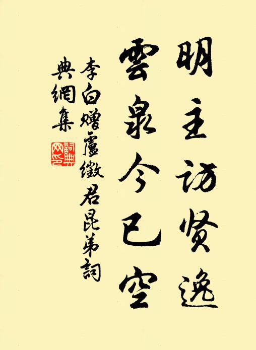 十年五年無，千里萬里明 詩詞名句