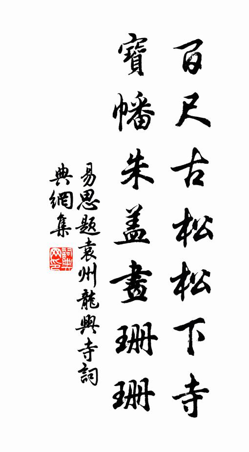 江北江南形勝地,憶傷遊子少年心 詩詞名句