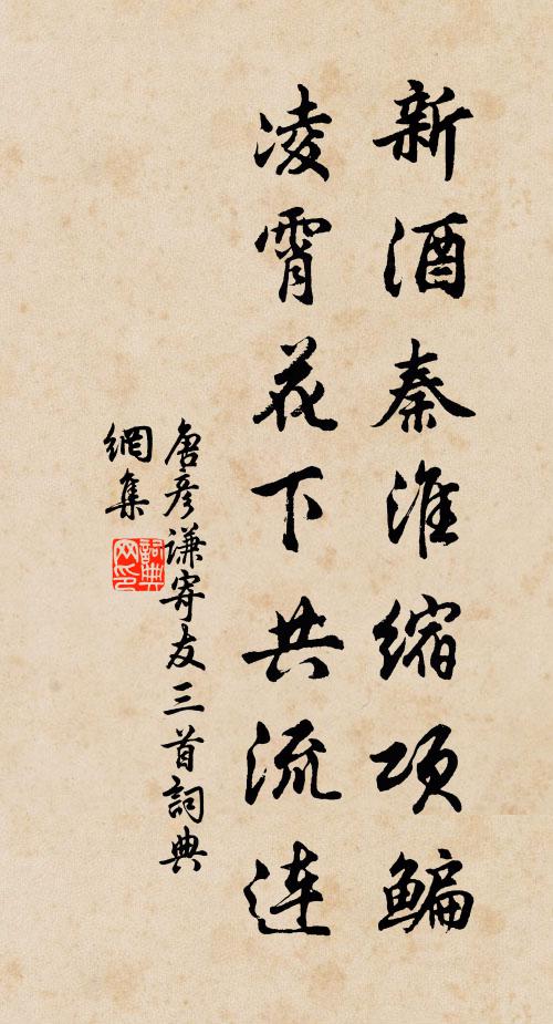 又問誰與頻,莫與張樊如 詩詞名句