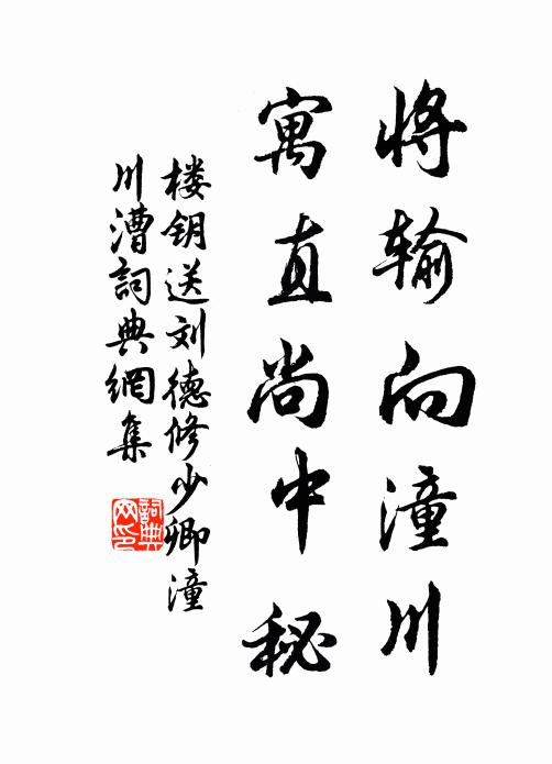 賤子今州縣,孤蹤始草萊 詩詞名句