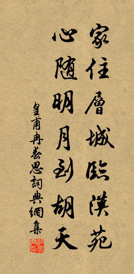 若匪丹山鳳，徒勞語楚雞 詩詞名句