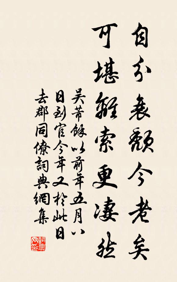 公退小窗吟處穩,閒觀芳草靜中宜 詩詞名句