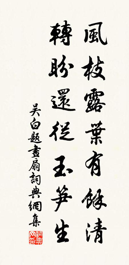 樹老存高節，碑全見太平 詩詞名句