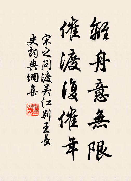 海頭已白藏頭黑,老去心情總不堪 詩詞名句