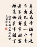玉容寂寞淚闌乾,梨花一枝春帶雨。 詩詞名句
