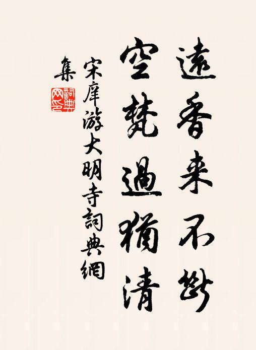 望中原何處,虎狼猶梗 詩詞名句