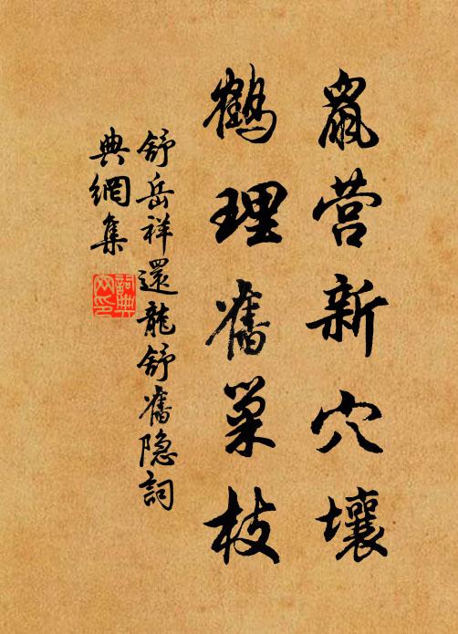 白水東邊籬落，斜陽欲下牛羊 詩詞名句