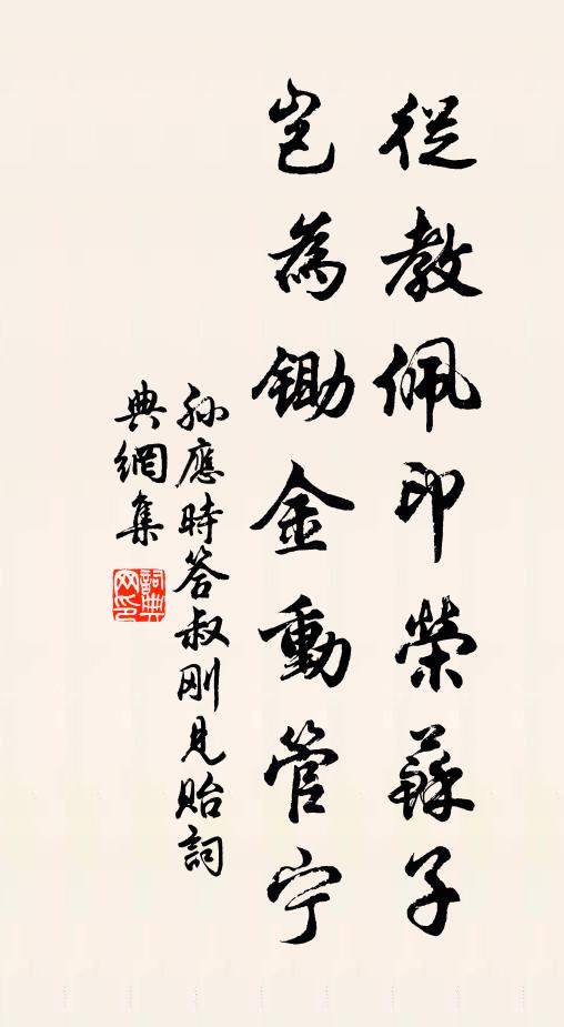 兼恐勤修道,猶應在妄中 詩詞名句