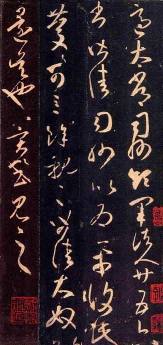 王羲之草書《適太常帖》六種版本