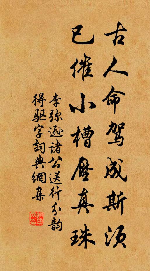 又聞錢塘蘇小小,客過唏噓憐春草 詩詞名句