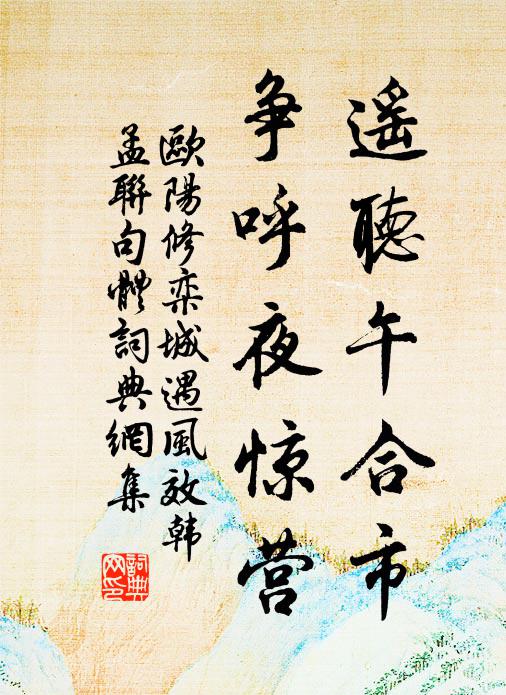 密灑堪圖畫，看疏林噪晚鴉 詩詞名句